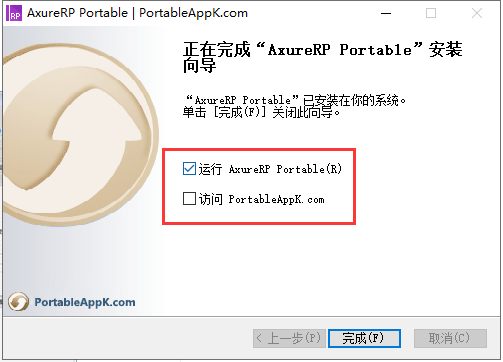 Axure RP 8.1【原型设计软件】中文破解版安装图文教程