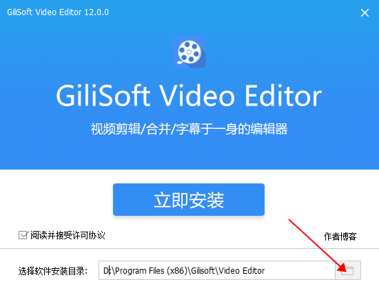 gilisoft video editor v12【视频编辑软件】中文直装破解版安装图文教程