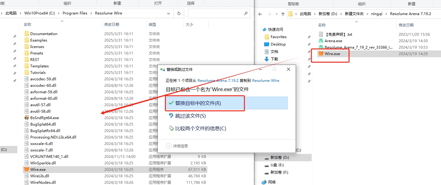Resolume Arena 7.19.2中文破解版免费下载安装图文教程