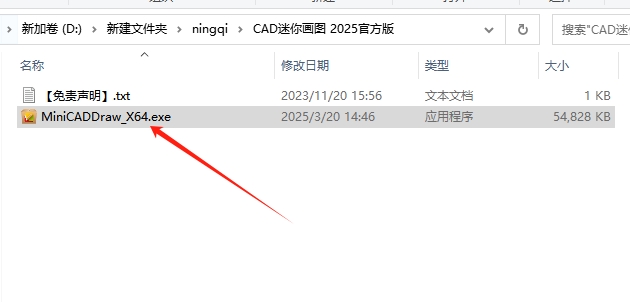 CAD迷你画图 2025 官方正版（免费试用）安装图文教程