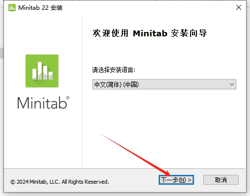 Minitab 22.2.1最新免费激活版安装图文教程