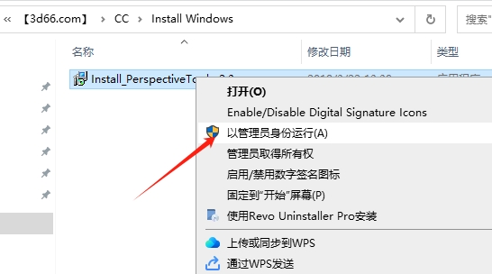 PS透视线工具实用脚本插件 – Perspective Tools v2.3 WinMac安装图文教程
