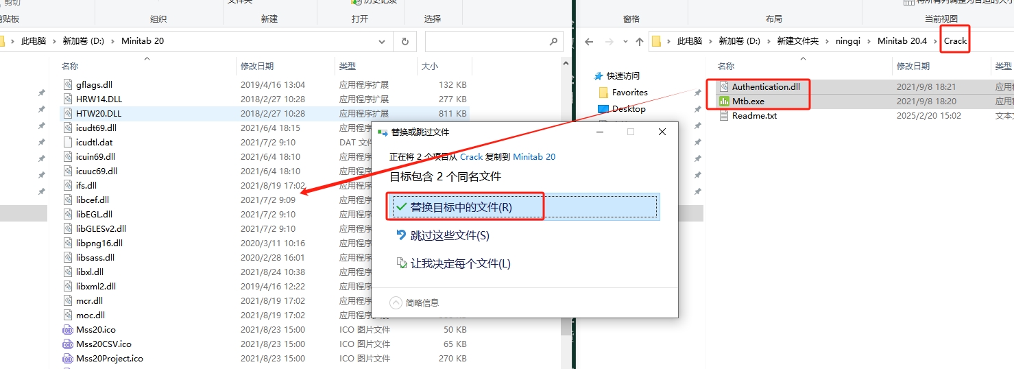 Minitab 20.4（附安装教程）免费激活版安装图文教程
