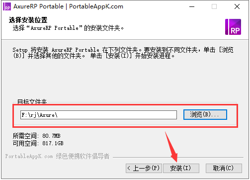 Axure RP 8.1【原型设计软件】中文破解版安装图文教程