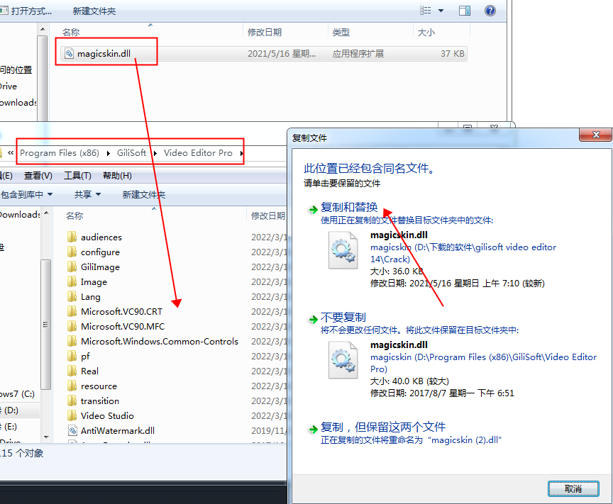GiliSoft Video Editor 14【全能型视频编辑器】简体中文版破解安装图文教程