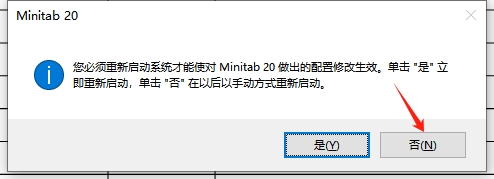Minitab 20.4（附安装教程）免费激活版安装图文教程
