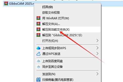 GibbsCAM 2025官方完整中文激活版安装图文教程