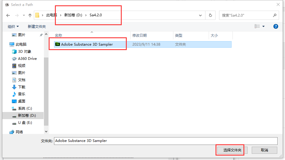 Substance 3D Sampler 4.2.0中文免费破解版附注册机安装图文教程