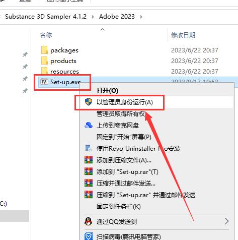 Adobe Substance 3D Sampler v4.1.2【真实材质贴图制作软件】中文免费激活版安装图文教程