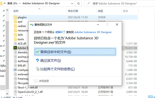 Adobe Substance 3D Designer v11.3.3.5429【中文破解版】三维贴图材质制作软件免费下载安装图文教程