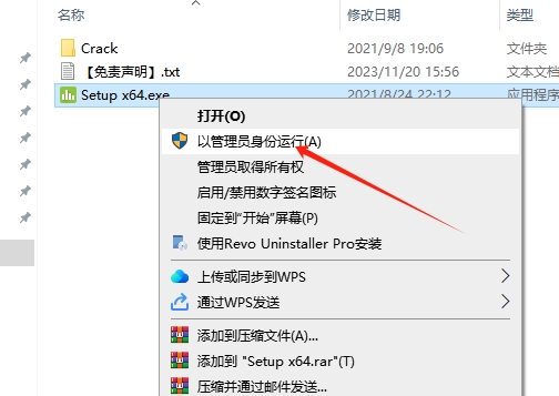 Minitab 20.4（附安装教程）免费激活版安装图文教程