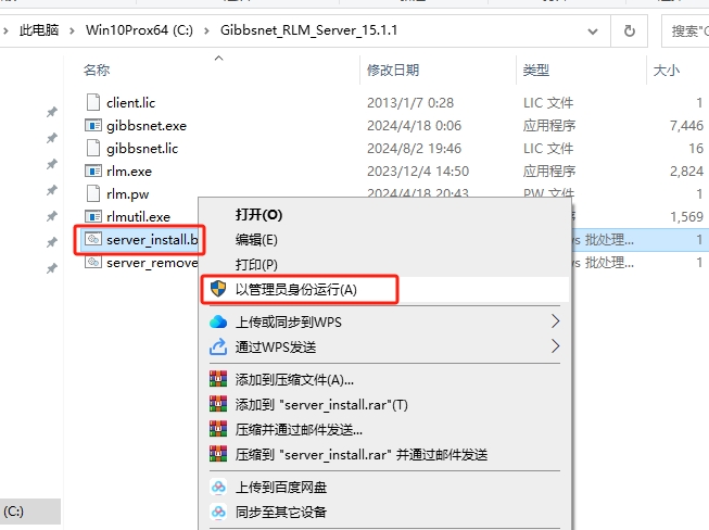 GibbsCAM 2025官方完整中文激活版安装图文教程