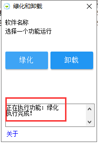 Axure RP 9.0.0.3684【集成破解】绿色破解版安装图文教程