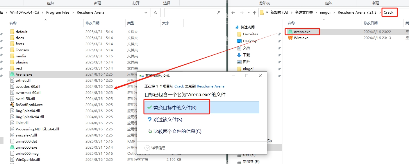 Resolume Arena 7.21.3完整激活版安装图文教程