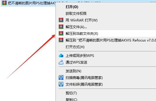 把不清晰的图片用PS处理掉AKVIS Refocus v7.0.679.14623安装图文教程