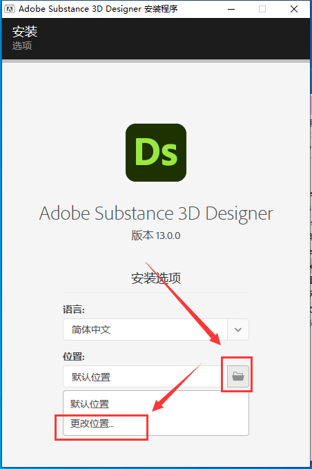 Adobe Substance 3D Designer v13.0.0【三维贴图材质制作软件免费下】中文破解版安装图文教程