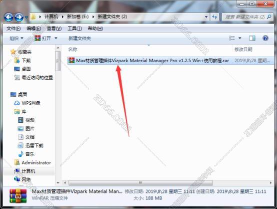 3dmax如何加载ao插件下载