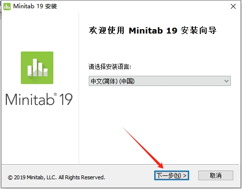 Minitab 19免费破解版安装图文教程