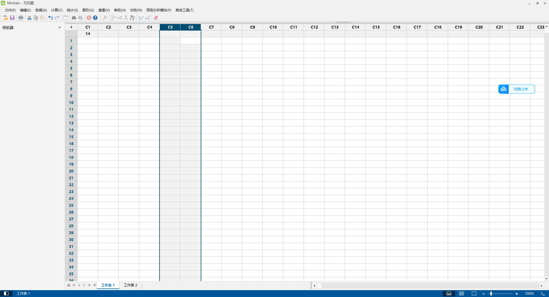 Minitab 22破解版（安装包下载）免费版