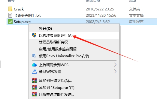 Minitab 17.3.1中文激活版安装图文教程