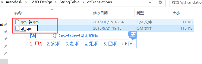 Autodesk 123D Design V2.2.11汉化特别版安装图文教程