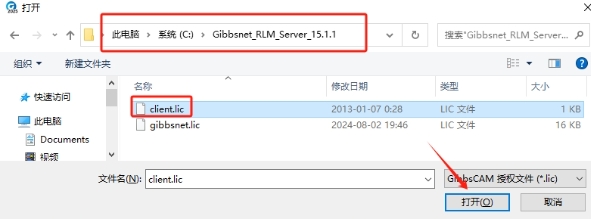 GibbsCAM 2025官方完整中文激活版安装图文教程