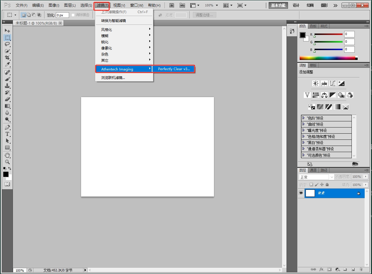 PS磨皮滤镜插件 – Perfectly Clear Complete v3.5.7.1191安装图文教程