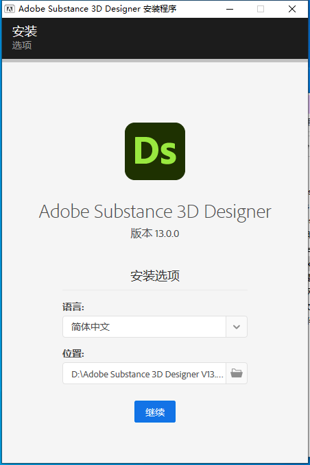 Adobe Substance 3D Designer v13.0.0【三维贴图材质制作软件免费下】中文破解版安装图文教程