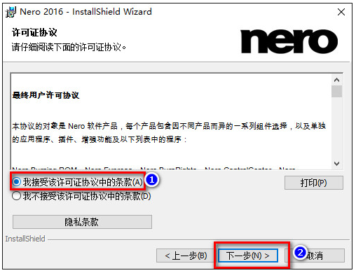Nero2016中文版【Nero2016破解版】中文破解版安装图文教程