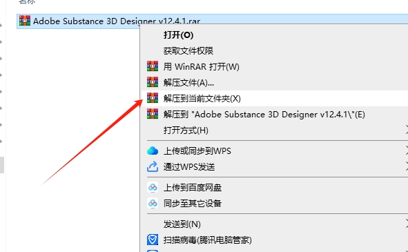 Substance 3D Designer v12.4.1（DS破解版）完整激活版安装图文教程
