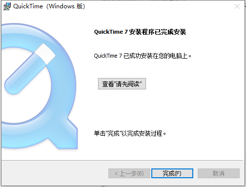 quicktime player v7.7.9【视频文件播放程序】中文破解版安装图文教程