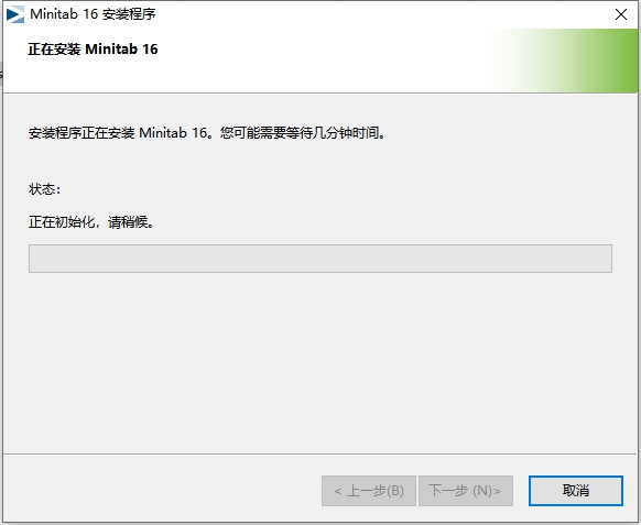 Minitab 16官方激活中文版+安装教程安装图文教程