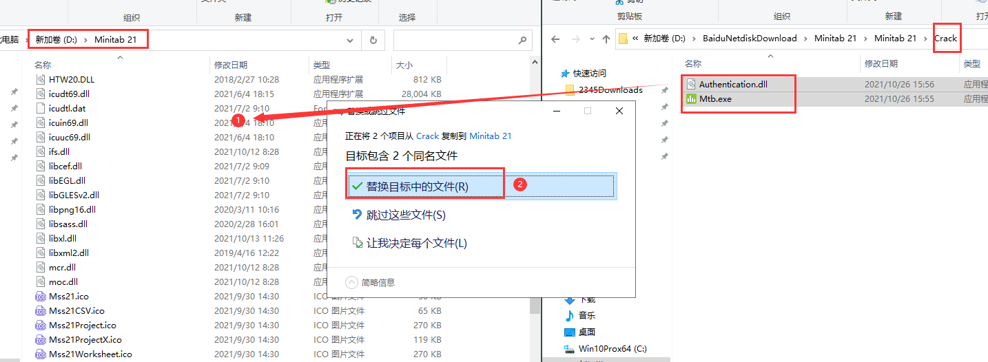Minitab 21官方正式免费破解版安装图文教程