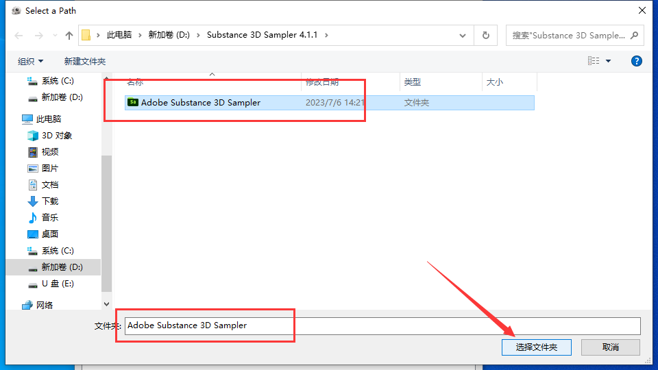 Substance 3D Sampler v4.1.1【真实材质贴图制作软件免费下】简体中文破解版安装图文教程