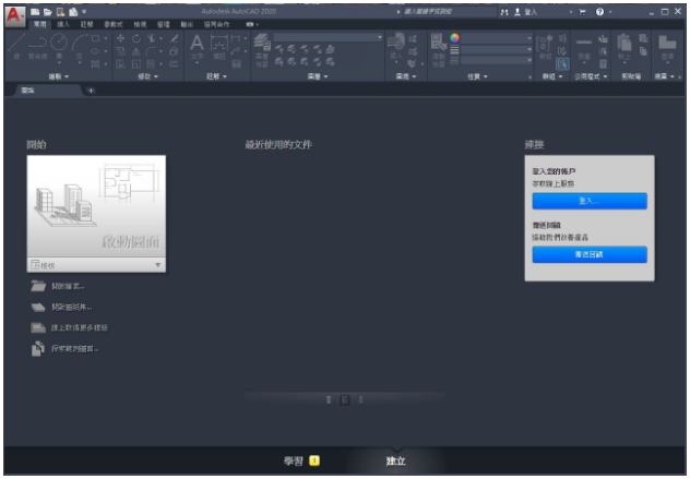 AutoCAD 2020 for Mac【三维设计软件】中文版