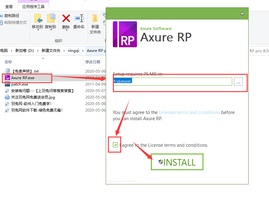 Axure RP pro 8.0.0.3333【产品原型设计工具】中文破解版安装图文教程