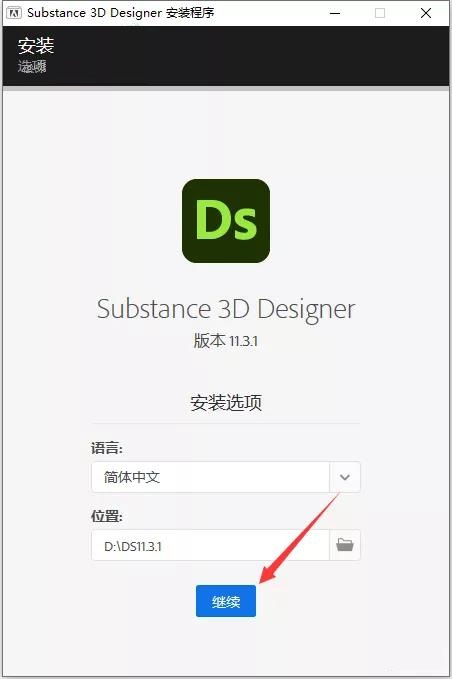 Adobe Substance 3D Designer 11.3.1【三维贴图材质制作软件】中文破解版免费下载安装图文教程
