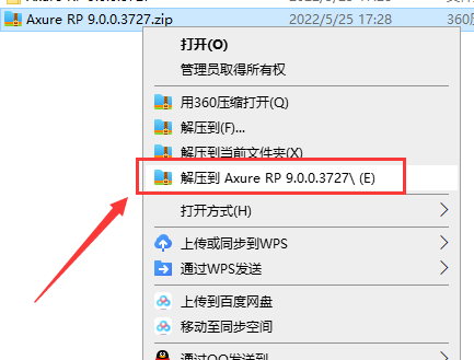 Axure RP 9.0.0.3727【附安装教程】中文破解版安装图文教程