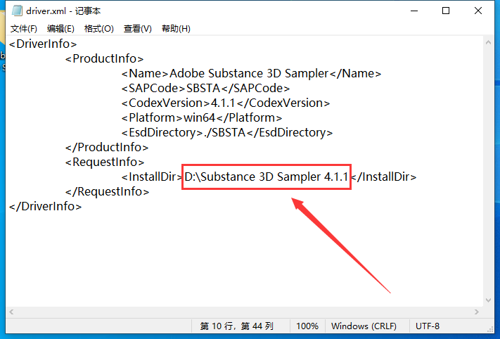 Substance 3D Sampler v4.1.1【真实材质贴图制作软件免费下】简体中文破解版安装图文教程