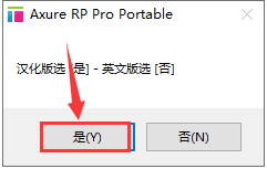 Axure RP v7.0.3183【免安装】精简绿色破解版安装图文教程