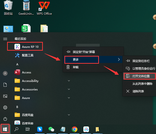 Axure RP 10.0 pro中文版【Axure v10.0.0.3882版】中文汉化版安装图文教程