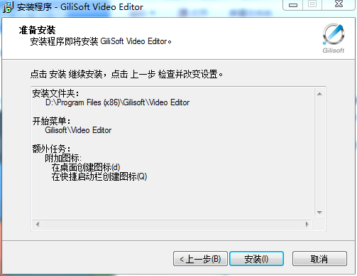 gilisoft video editor v11.3【视频编辑工具】破解版免费下载安装图文教程
