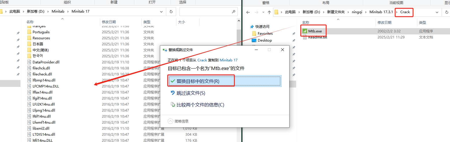 Minitab 17.3.1中文激活版安装图文教程
