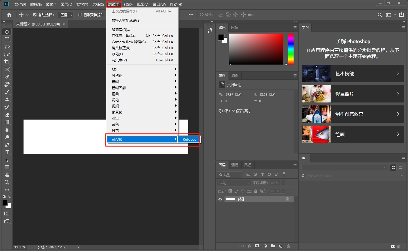 把不清晰的图片用PS处理掉AKVIS Refocus v7.0.679.14623安装图文教程