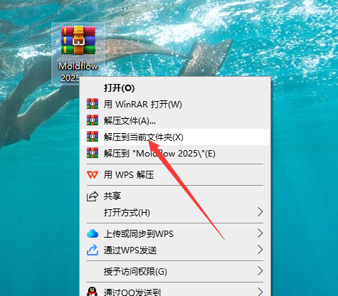 Autodesk Moldflow 2025【多种破解方法+安装教程】完美免费激活版安装图文教程