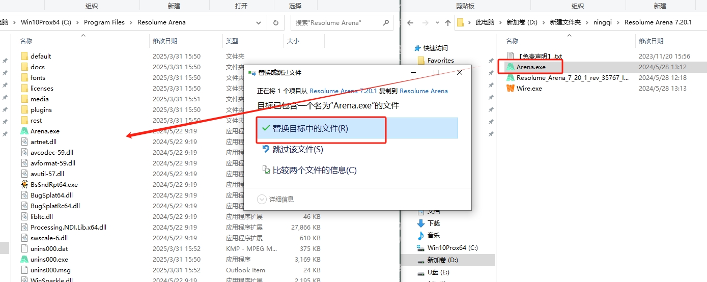 Resolume Arena 7中文版下载：Resolume Arena 7.20.1破解版+破解补丁安装图文教程