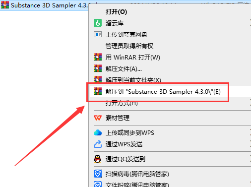 Substance 3D Sampler 4.3.0【Sa】中文破解版安装图文教程