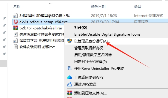 把不清晰的图片用PS处理掉AKVIS Refocus v7.0.679.14623安装图文教程