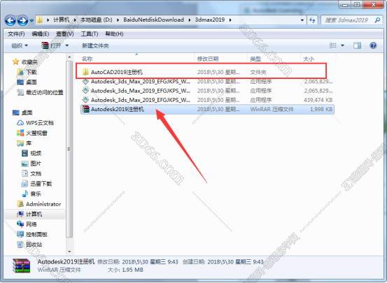 3dmax2019破解中文版安装图文教程