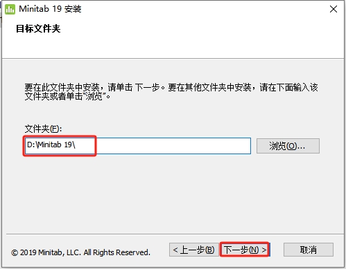 Minitab 19免费破解版安装图文教程